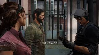 The Last of Usゲームプレイ　＃2