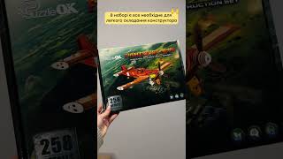 Дерев'яний 3D конструктор Винищувач Bf 109