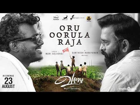oru oorula raja song lyrics Thumbnail
