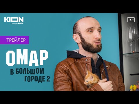 Трейлер