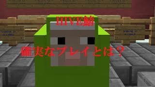 「僕らのスカイウォーズpart14」　確実なプレイとは…。