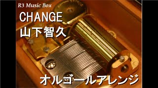 mqdefault - CHANGE/山下智久【オルゴール】 (ドラマ「インハンド」主題歌)