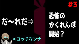 【Carthy（カーシー）】ぬいぐるみと遊ぼう！：希虹が行くホラーゲーム実況part3