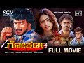 Gokarna Kannada Full Movie Upendra Rakshita Madhu Bangarappa B Naganna