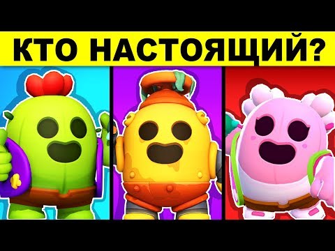 ЭТИ ЗАГАДКИ ИСПЫТАЮТ ТВОИ ЗНАНИЯ! ТЕСТ ПО BRAWL STARS!