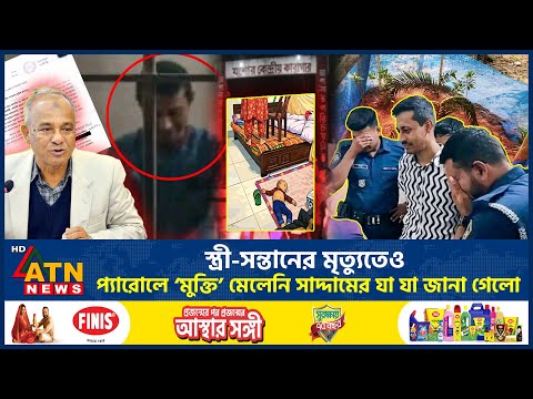 স্ত্রী-সন্তানের মৃ*ত্যু*তেও প্যারোলে ‘মুক্তি’ মেলেনি সাদ্দামের, যা বললেন স্বরাষ্ট্র উপদেষ্টা |Saddam