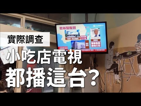  - 保護台灣大聯盟 - 政治文化新聞平台