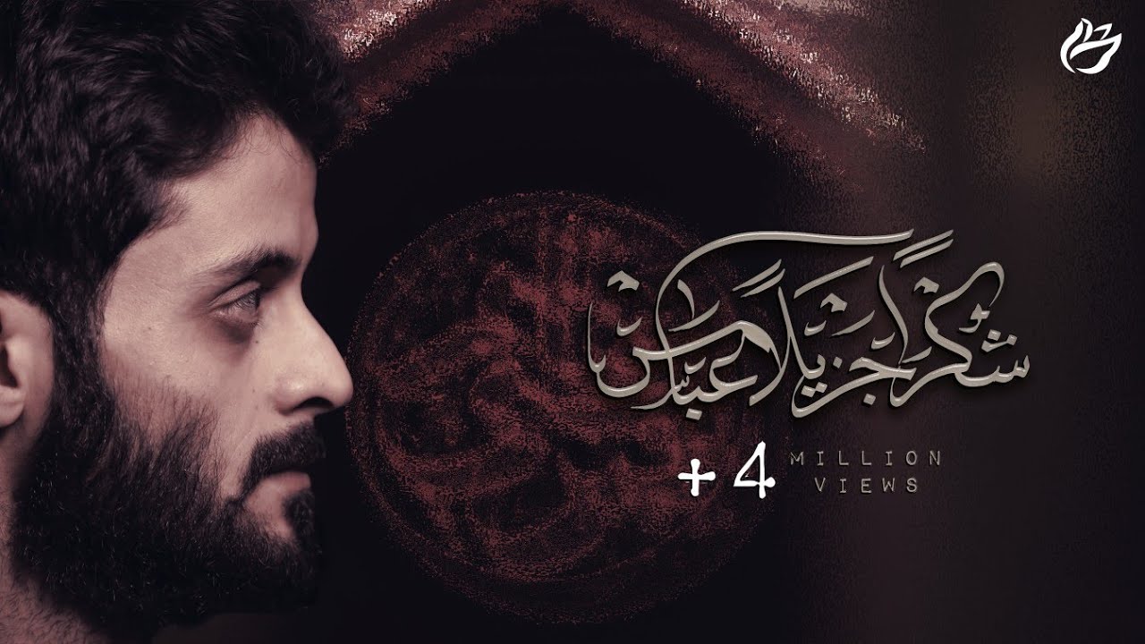 شكرا جزيلا عباس