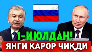  1-ИЮЛДАН РОССИЯДА МИГРАНТЛАР УЧУН ЯНГИ КАРОР ЧИҚДИ ТЕЗ ТАРҚАТИНГ