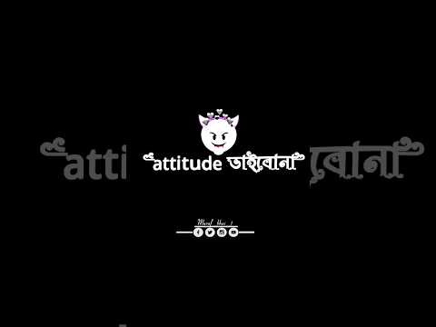 আমার ছলাপেরা টাই এমন🤩😈। bangla attitude status। 