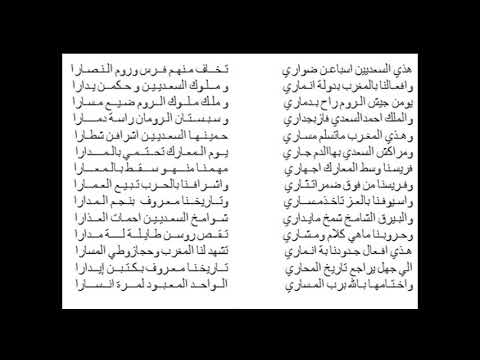 تاريخ السعديين الاشراف