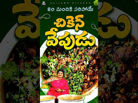 Chicken Fry || SailawsFoodExpress