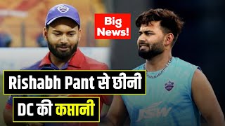 IPL 2023 - Rishabh Pant removed from Captaincy | DC New Captain in IPL 2023 | DC IPL 2023 News