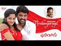 Neelangarayil Pulivaal Video Song Directed By Late G Marimuthu N R Raghunanthan