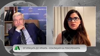 АЛТЕРНАТИВАТА С ИЛИЯН ВАСИЛЕВ | 16.02.2026