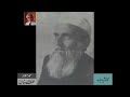Behzad Lakhnavi Naat (4)- From Audio Archives of Lutfullah Khan