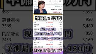 一度しか言いません#日本株 #株初心者 #株式投資 #投資の勉強 #資産運用 #お金の勉強 #資産形成 #配当金活 #株主優待 #長期投資 #日本株投資 #youtubeshorts