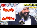 Zana Se Bachoo Ye Duniya Fani Hai Dr Suleman Misbahi Bayan 2022
