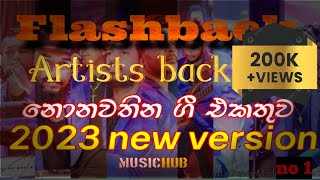 Flash Back Artists Backing(2023) New Version colle