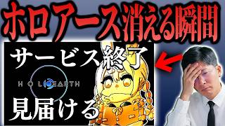 【30億の墓標】ぺこら降臨で見えた"ホロアース本来の姿"…カバー最大の失敗をヨーヘー徹底考察【兎田ぺこら・まがまがーず】