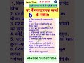 घर में Negative Energy होने के 6 संकेत Short Shorts Shortvideo Youtu