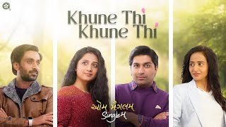 Khune Thi Khune Thi | Aum Mangalam Singlem | Sachin-Jigar | Ishani D, Aamir M, Divya K | Niren Bhatt