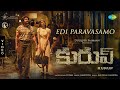 Edi Paravasamo - Video Song | Kurup (Telugu) | Dulquer Salmaan | Sobhita Dhulipala | Sushin Shyam