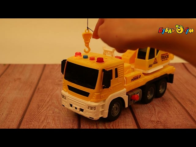 Кран Lanson Toys фрикционный световые и звуковые эффекты 1:16 - видео