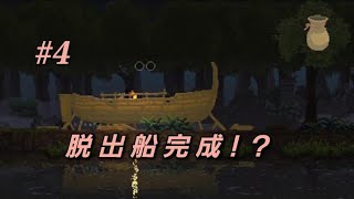 【王国造り】Kingdom New Lands #4