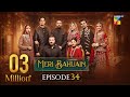 Meri Bahuain Episode 34 CC 22 Nov 2025 Mehrunisa Iqbal Kanwal Khan Rahat Ghani HUM TV