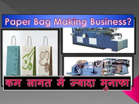Paper bags manufacturing business
