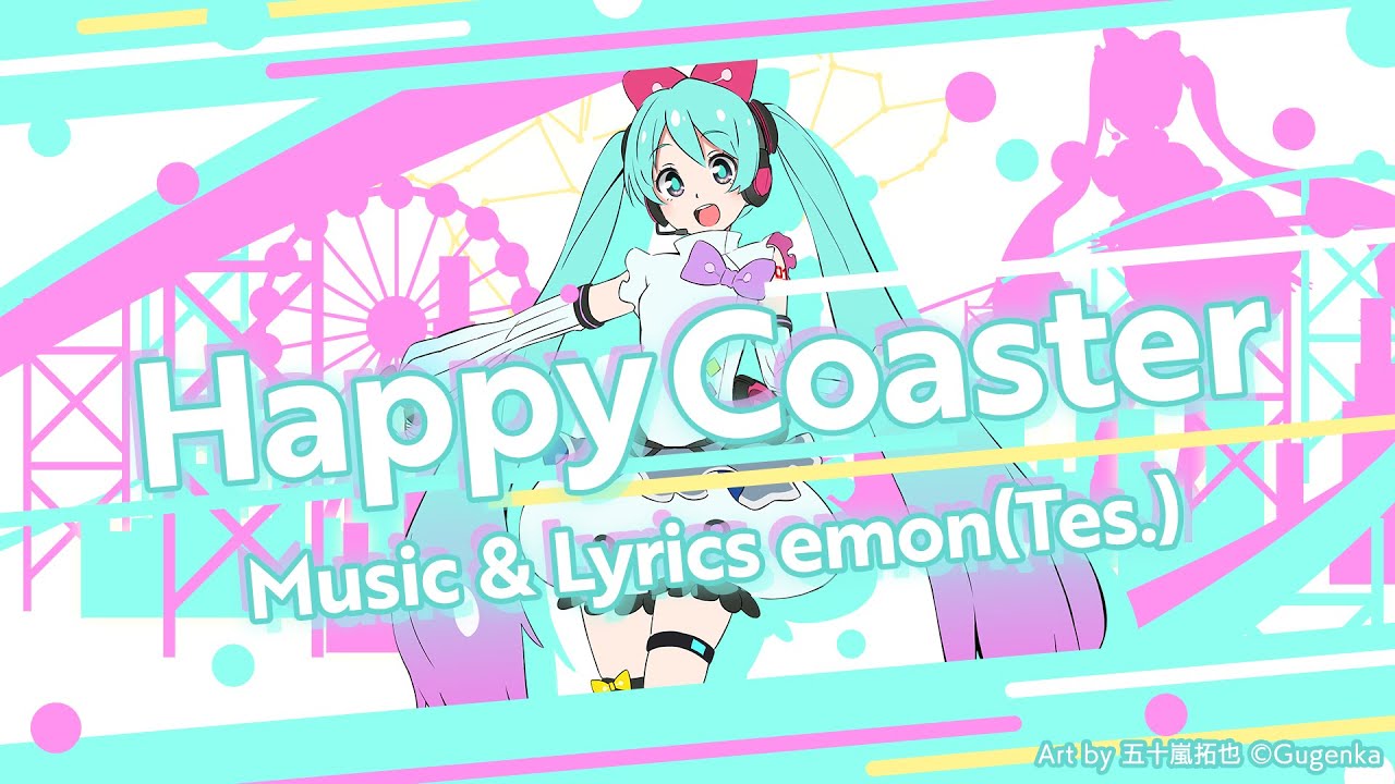 【MV】Happy Coaster feat. 初音ミク by emon(Tes.)【MIKU LAND】