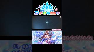 ﾎﾛﾄﾞﾘ🎵ｶﾞﾁｬ🌟5】ときのそら #ﾎﾛﾄﾞﾘ#ﾎﾛﾗｲﾌﾞ#hololive#音ゲー#ｶﾞﾁｬ