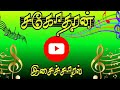 பட்டு பாவாடை கட்டி செம குத்து Song