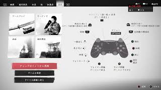 [Ghost of Tsushima] いも