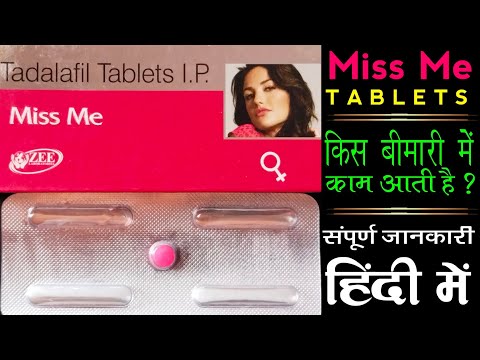 Miss Me Tablet | Miss Me Tablet Uses, Benefits, Side Effects And Doses In Hindi | Raghav Medicines