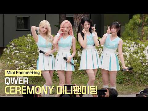 QWER 'CEREMONY' 미니팬미팅 (Mini Fanmeeting) 직캠 | 음악중심 • 260502