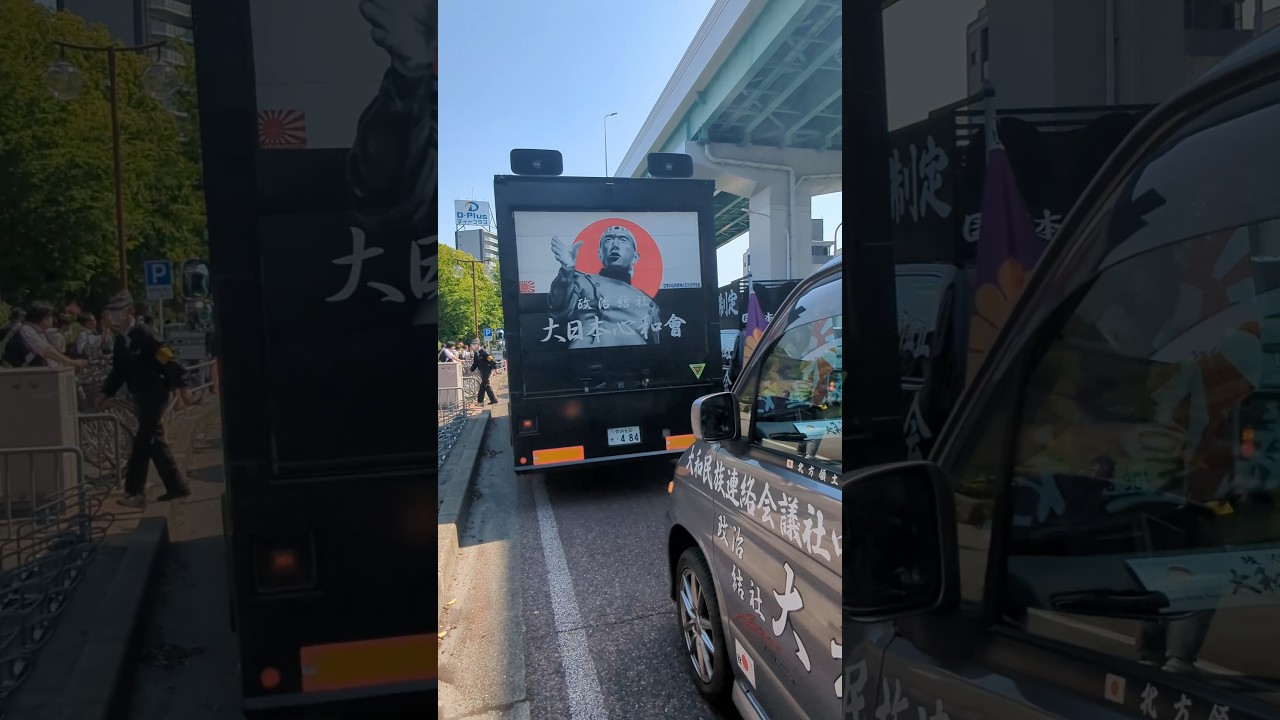 右翼街宣車 #三島由紀夫 2025.5.3 名古屋 鶴舞公園