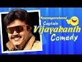 Managarakaval Tamil Movie Comedy Vijayakanth Senthil Nasser