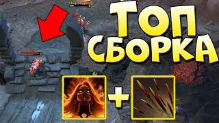 ТОП СБОРКА В ABILITY DRAFT #6