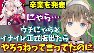 V最協VALOの意気込みや奈羅花との思い出を語る英リサ【ぶいすぽっ！/切り抜き/英リサ】