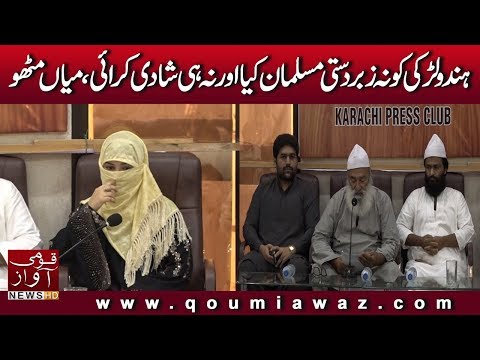 Hindu Larrki ko na zabardasti Musalman kiya or na hi Shadi karae, Mian Mithu