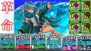 コンボ爆裂⭐︎超転生アンドロメダが凄すぎる【パズドラ】