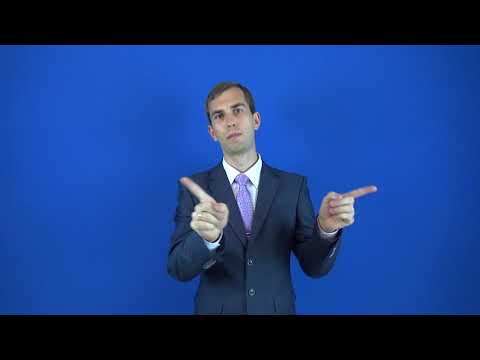 специальный