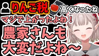 知ったかぶりでなんとか乗り切ろうとするもリスナーに総つっこみされるえる【える/にじさんじ】