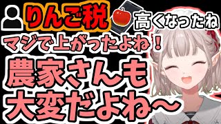 知ったかぶりでなんとか乗り切ろうとするもリスナーに総つっこみされるえる【える/にじさんじ】