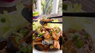韓国風　甘辛ナスと豚バラ炒め #簡単レシピ #時短レシピ