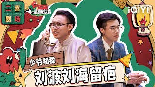 [閒聊] 少爺和我(霸道總裁梗)