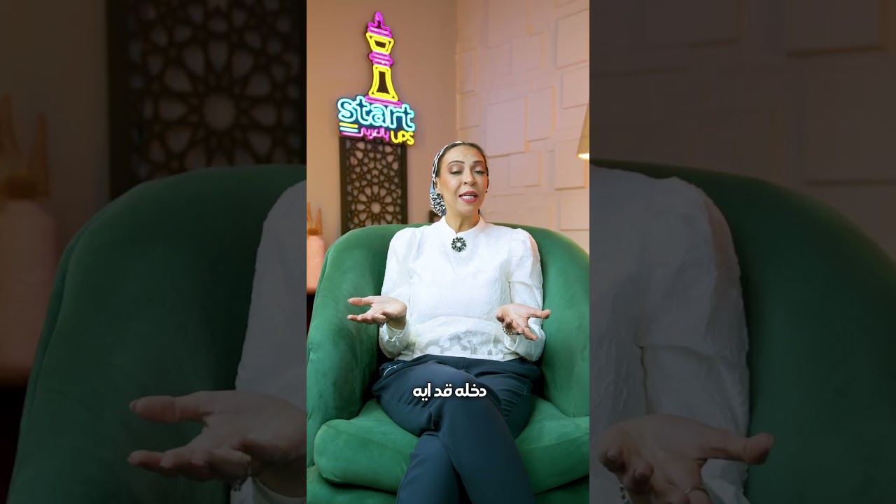 الـ Buyer Persona مع نهاد فاروق | startups_بالعربي