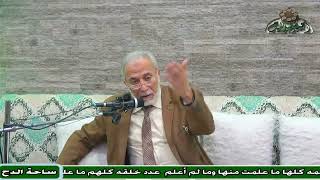 د  – يسري جبر – حكم الحيض للمراه على المذاهب ؟ (ساحة الدح)